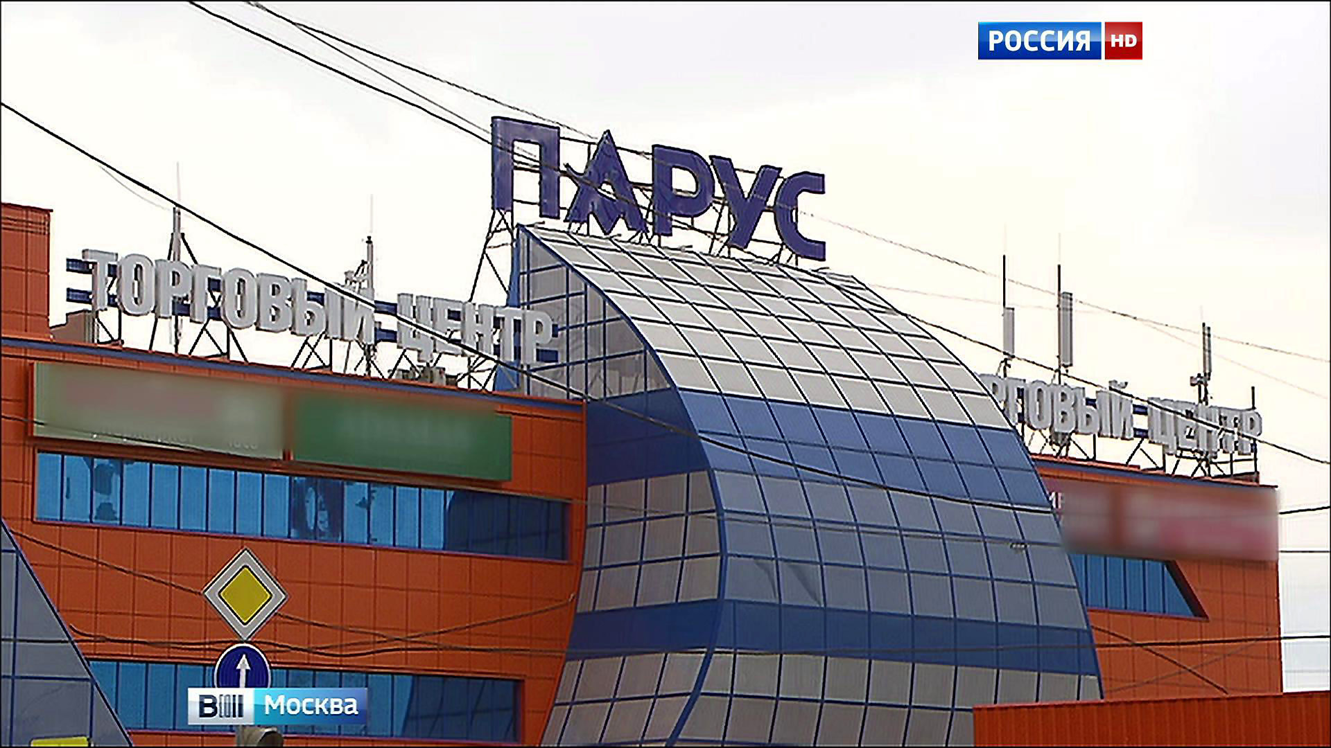 Торговый Центр Парус На Петровско Разумовская Магазины