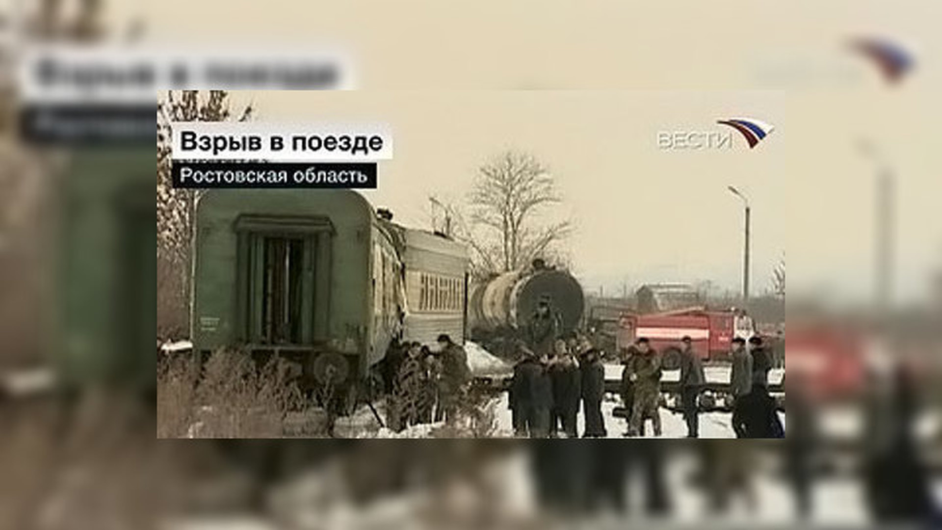 Вибратор Взорвался В Вагоне