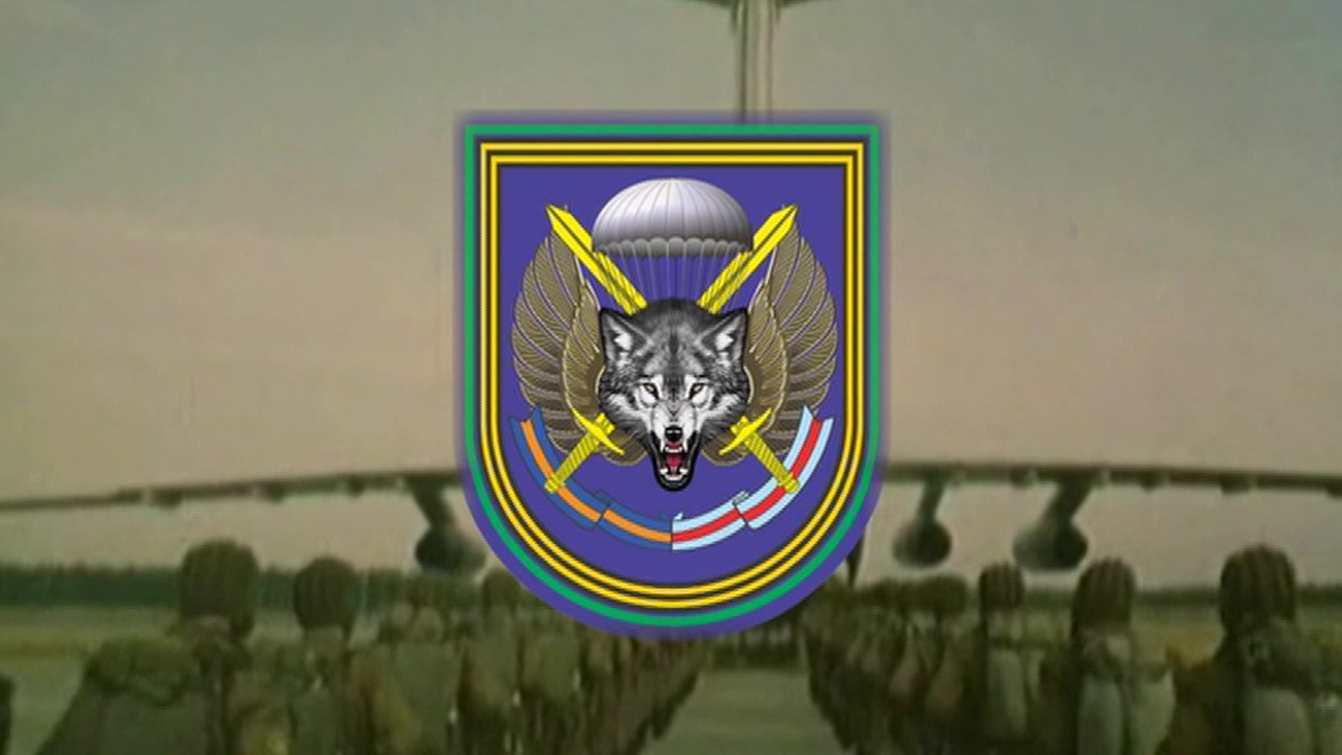 45 Гвардейская бригада специального назначения ВДВ Кубинка