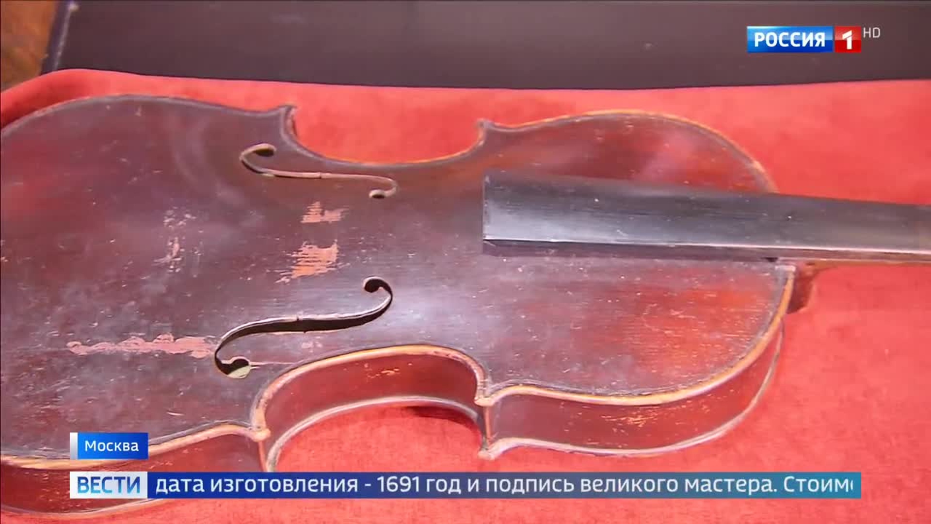 Скрипки Страдивари в России