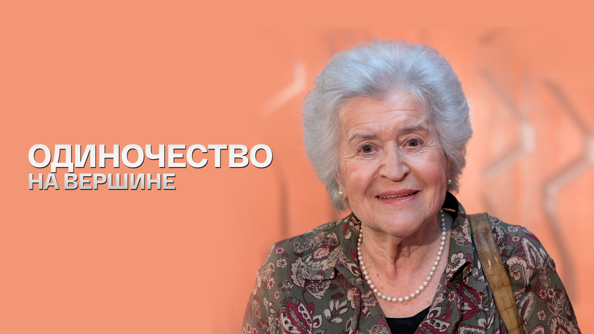 Антонова Астролог