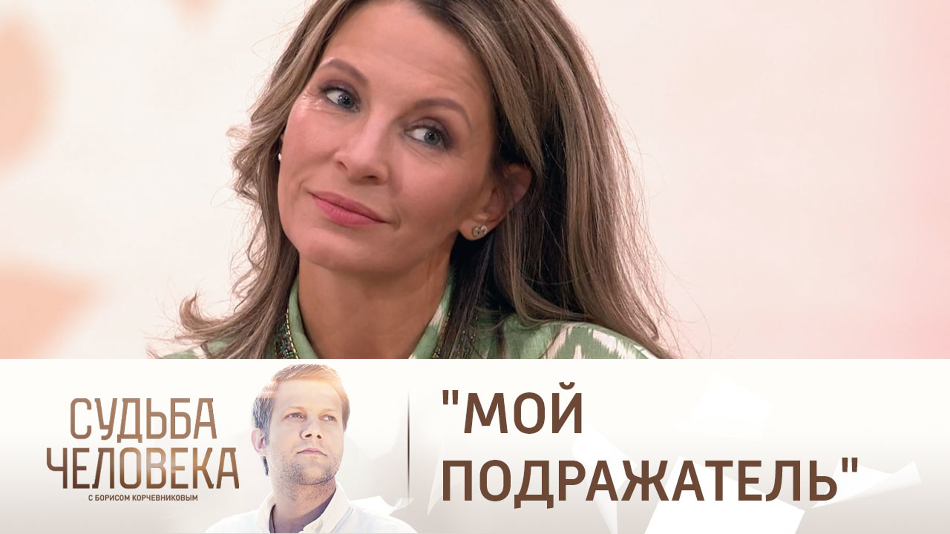 Передача на канале Россия с Борисом Корчевниковым