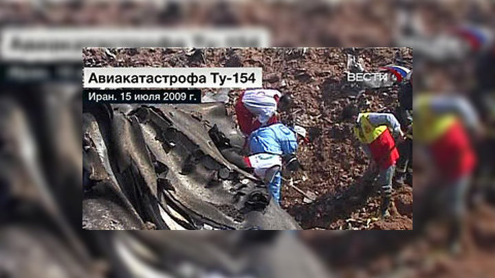 Фото Погибших В Ту