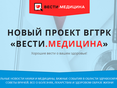 Новая медицина телефон