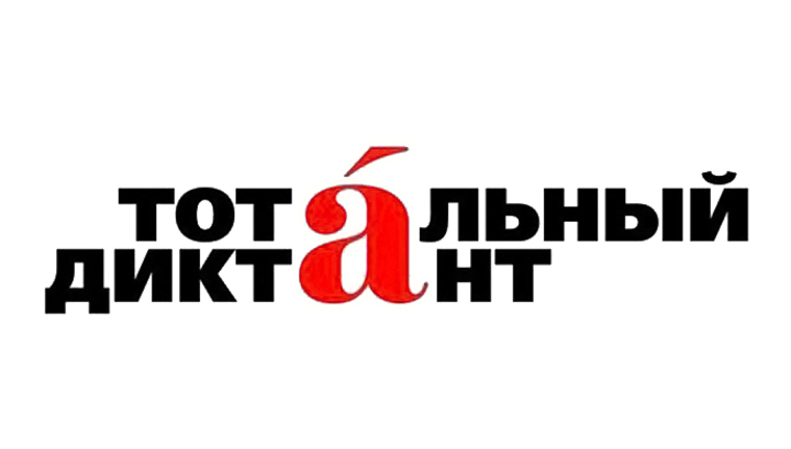 Ветеран Великой Отечественной написал "Тотальный диктант" в Нью-Йорке