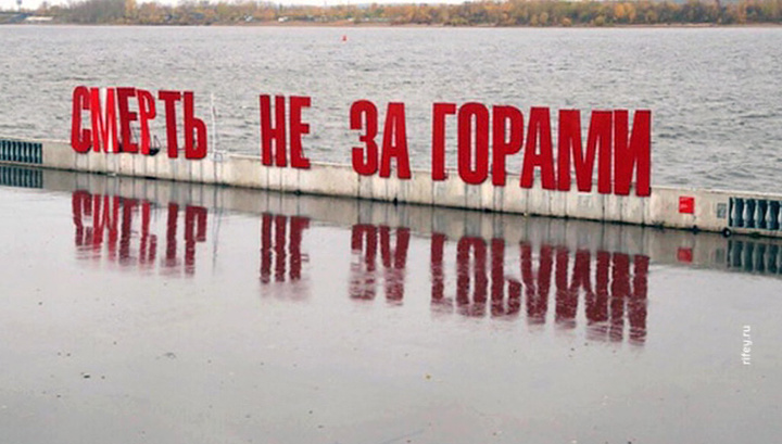 "Счастье не за горами" прочнее прикрепят к набережной в Перми