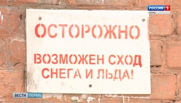 ЧП в Березниках: пенсионерка погибла под глыбой наледи