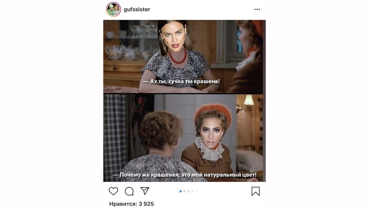 Инстаграм: Аккаунт Леди Гага превратился в русский чат WOMAN блоги ЗНАМЕНИТОСТИ 16 июля 2019, 22:27