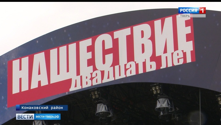 В Тверской области стартовал общероссийский музыкальный фестиваль 