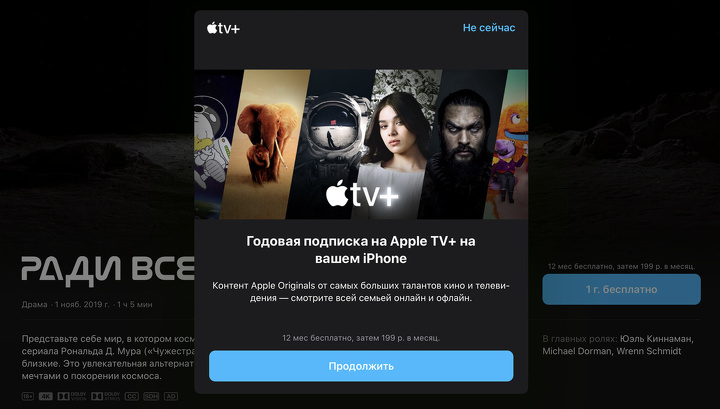 Видеосервис Apple TV+ заработал в России