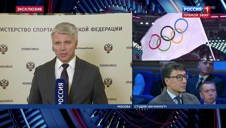 Павел Колобков: мы сможем защитить российский спорт