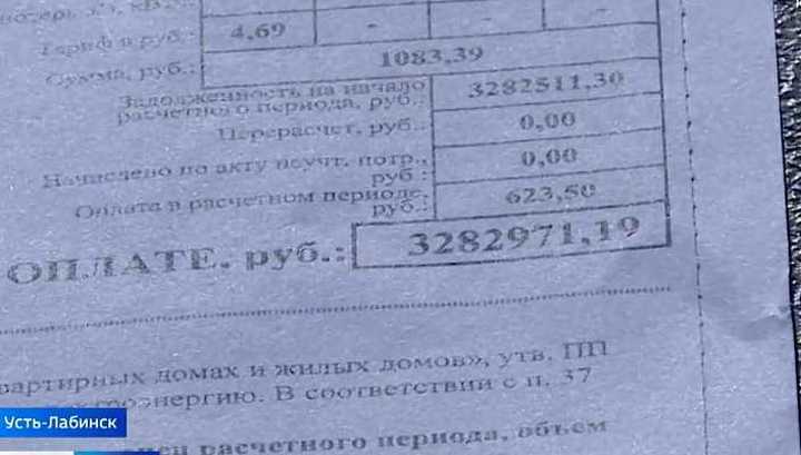 В Усть-Лабинске энергетики выставили семье пенсионеров долг за 120 лет