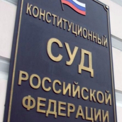 Конституционный суд обязал медиков предоставлять информацию об умершем пациенте его родственникам Конституционный суд обязал медиков предоставлять информацию об умершем пациенте его родственникам