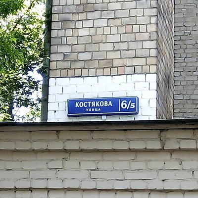 В Москве фургон сбил женщину с ребёнком на тротуаре В Москве фургон сбил женщину с ребёнком на тротуаре