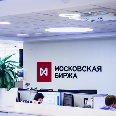 Российский фондовый рынок начал неделю с подъёма Российский фондовый рынок начал неделю с подъёма