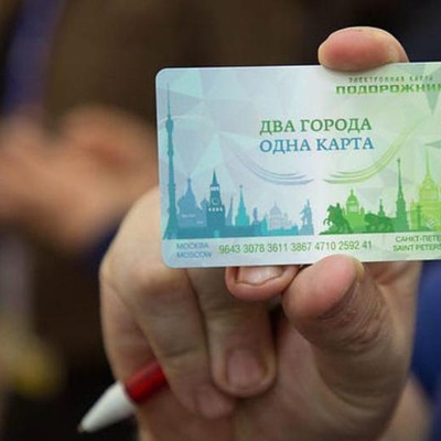 Москва и Санкт-Петербург рассматривают возможности объединения систем оплаты гортранса Москва и Санкт-Петербург рассматривают возможности объединения систем оплаты гортранса