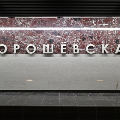 Участок БКЛ метро от Участок БКЛ метро от