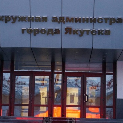В Якутске 1 февраля назначит дату досрочных выборов мэра В Якутске 1 февраля назначит дату досрочных выборов мэра
