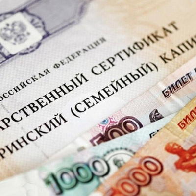 В России изменены правила использования материнского капитала В России изменены правила использования материнского капитала