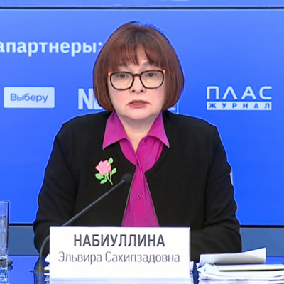 Набиуллина порекомендовала начинающим инвесторам Набиуллина порекомендовала начинающим инвесторам