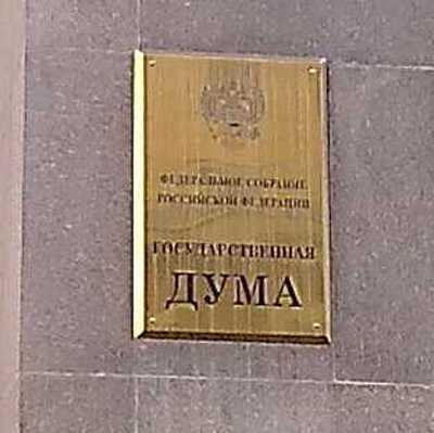В Госдуме предложили запретить эксплуатацию старых автомобилей В Госдуме предложили запретить эксплуатацию старых автомобилей