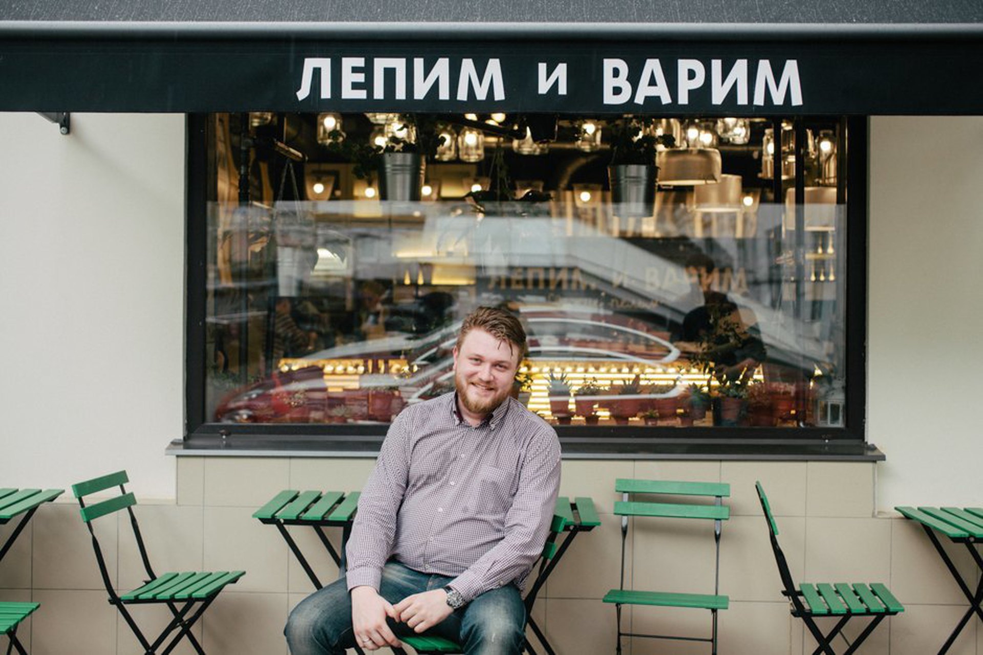 Лепи вари. Николай Рихтер Уфа. Николай Рихтер лепим варим. Михаил Фишер лепим и варим. Лепим и варим основатели.