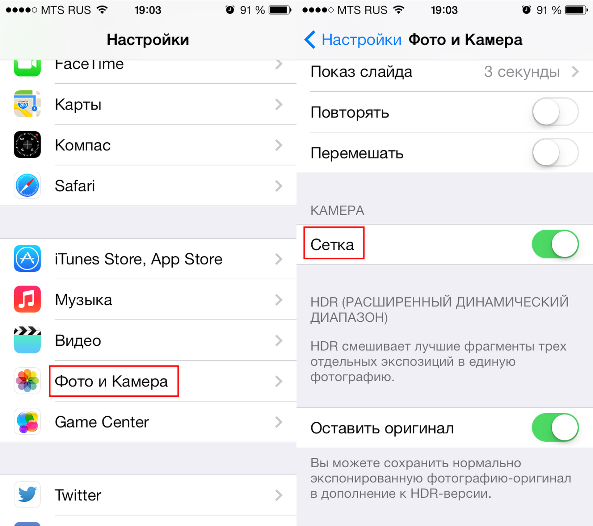 Настройки фото на айфоне. Как включить сетку на айфоне 11. Как включить сетку на камере айфон. Пропали иконки на айфоне. Пропала иконка камера на айфоне.