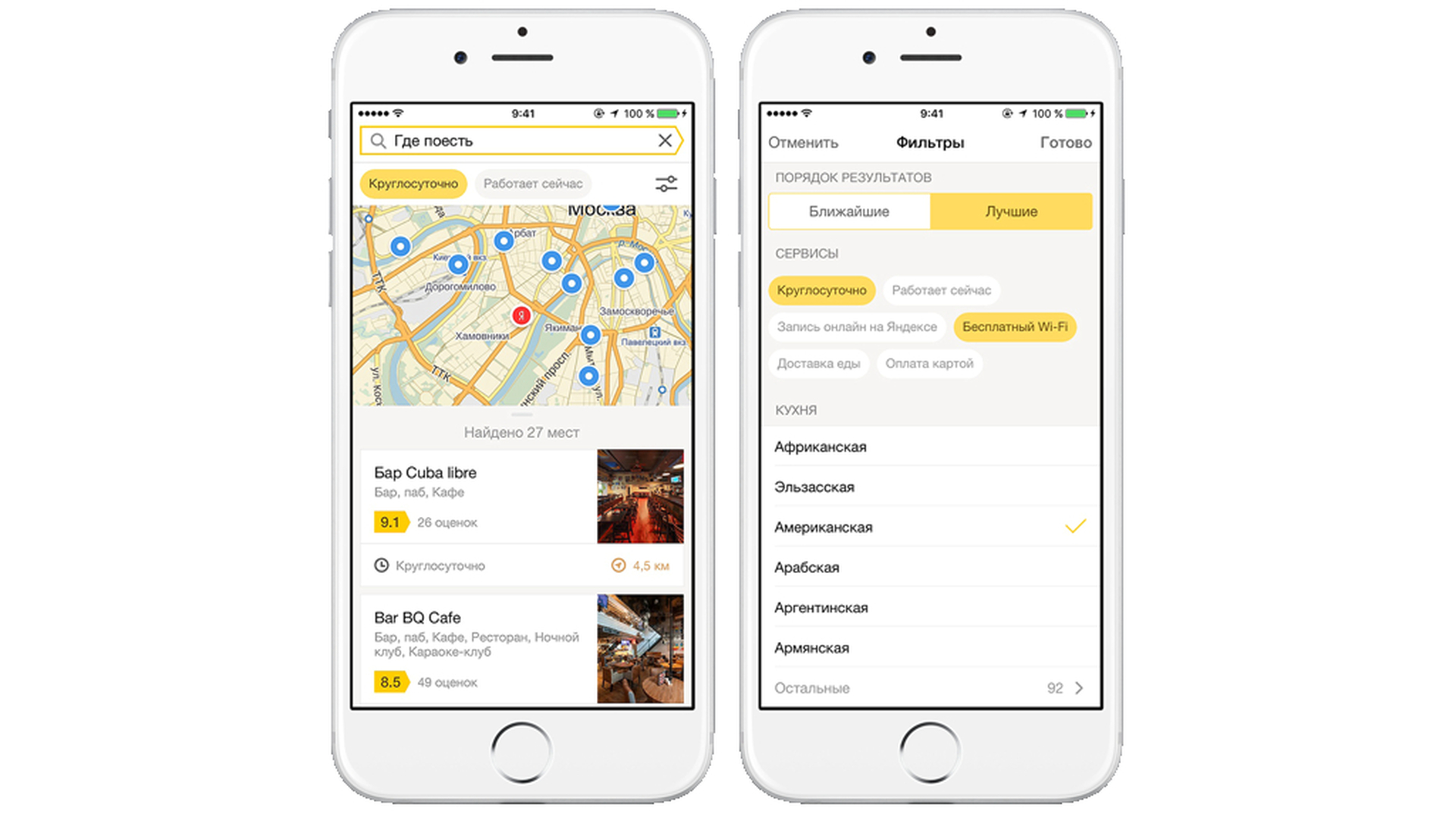 Мобильное приложение Яндекс карт