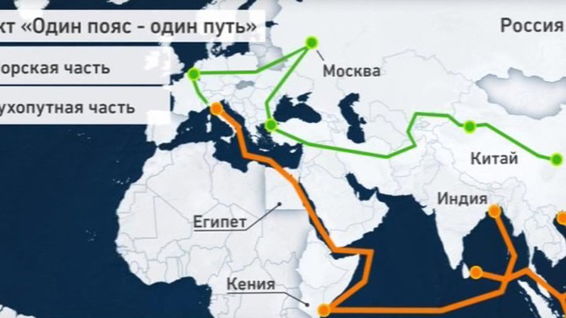 Один пояс один путь карта схема пути