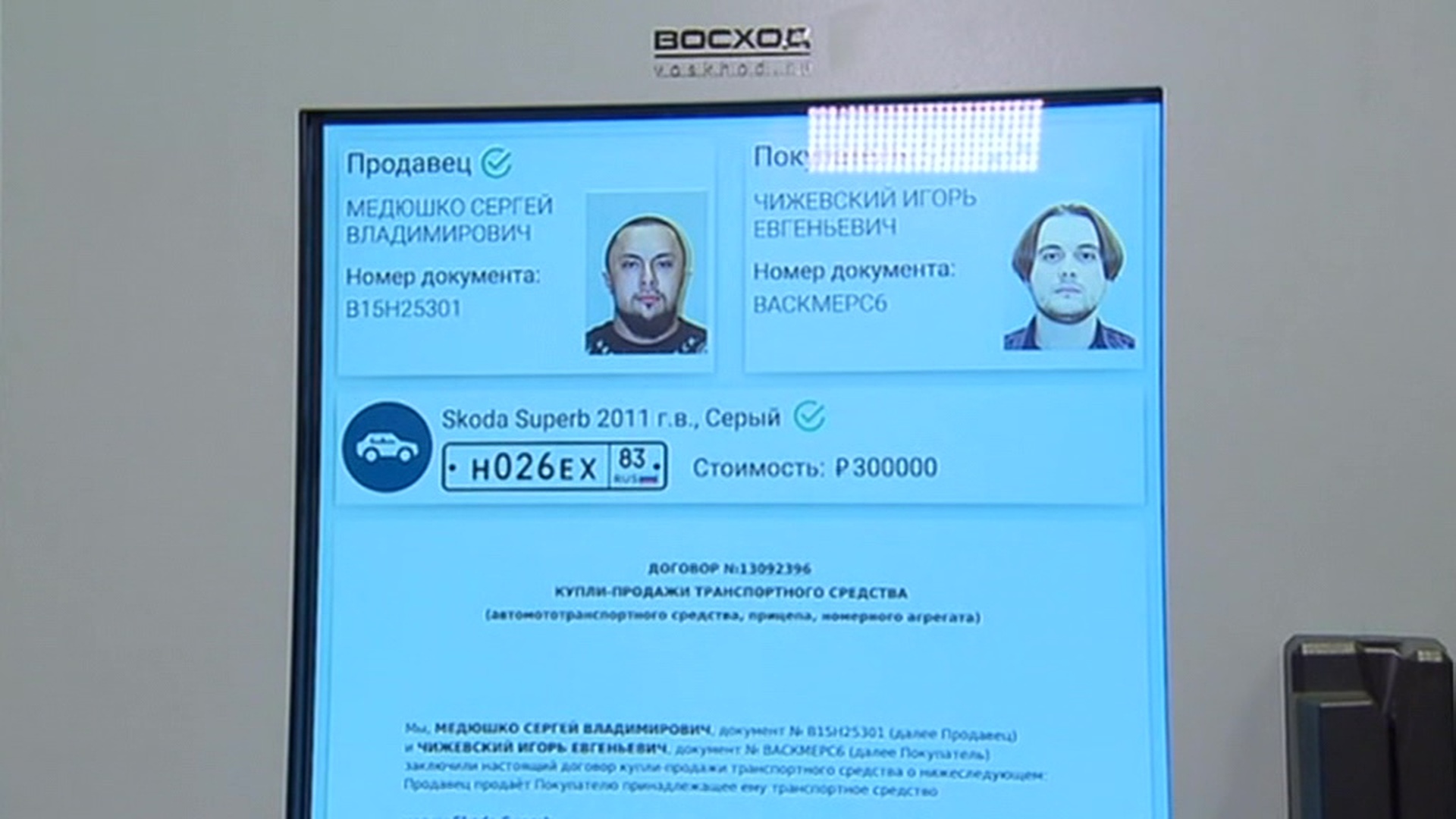 Паспорта РФ выданные в 2020-2022 году