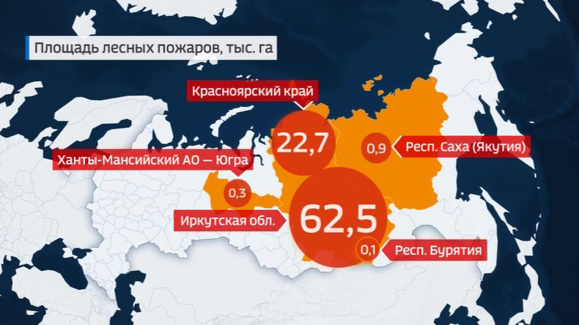 Карта возгорания лесов в россии