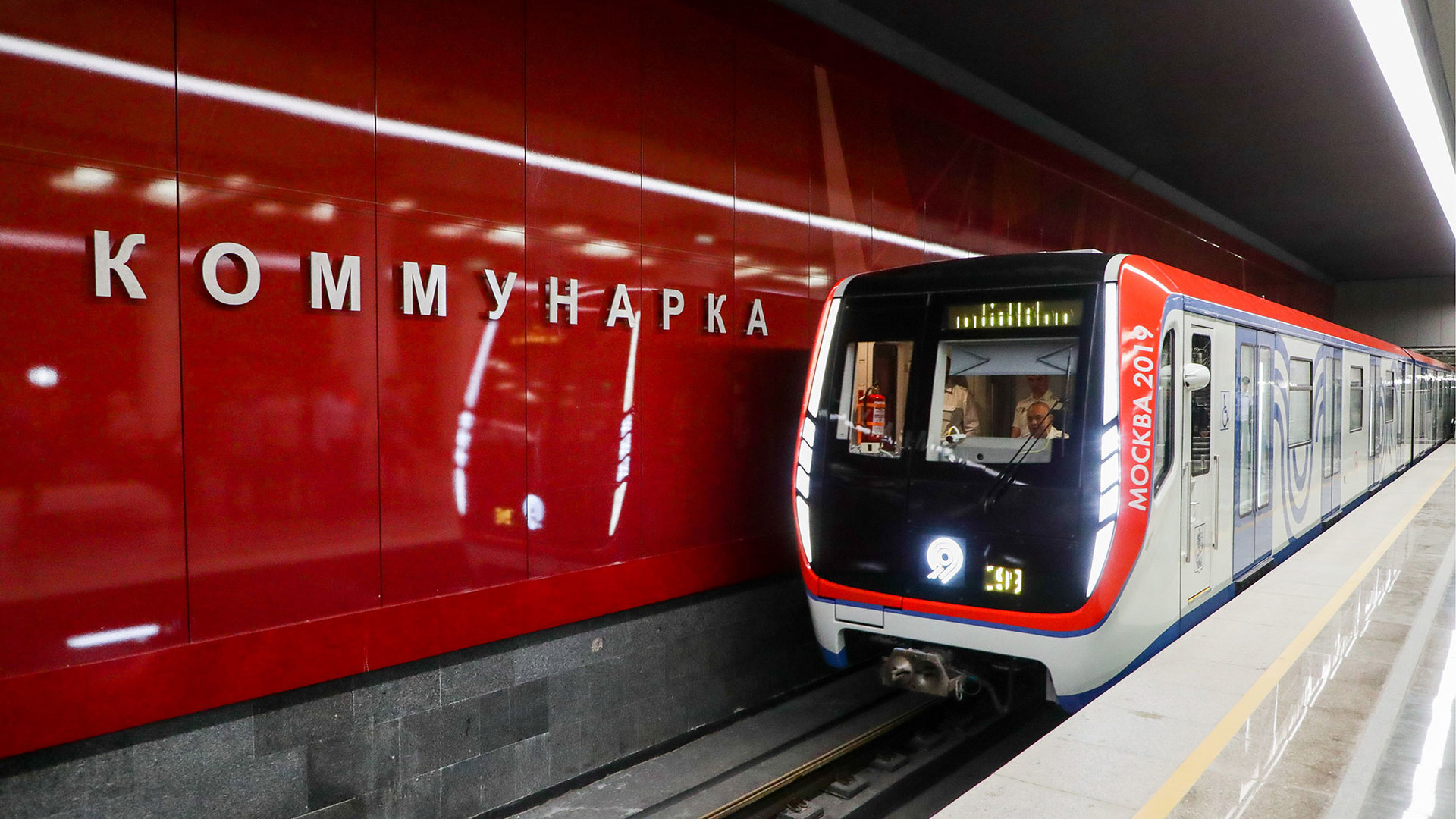 москва станция метро коммунарка