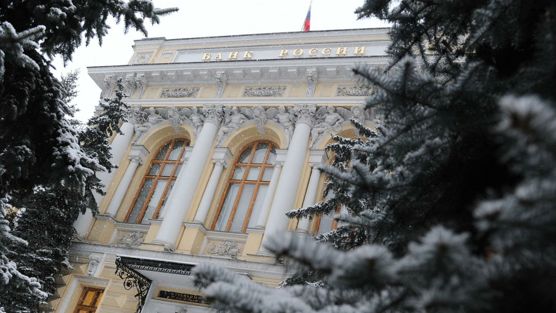 Цб ноябрь. Центральный банк РФ зимой. Центробанк зима. Центробанк зимой. Банк России зима.