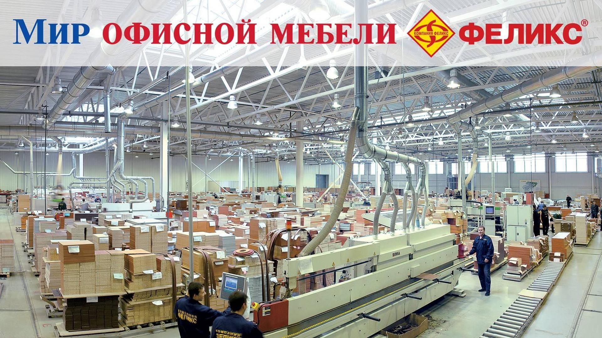 производители мебельные фабрики в россии