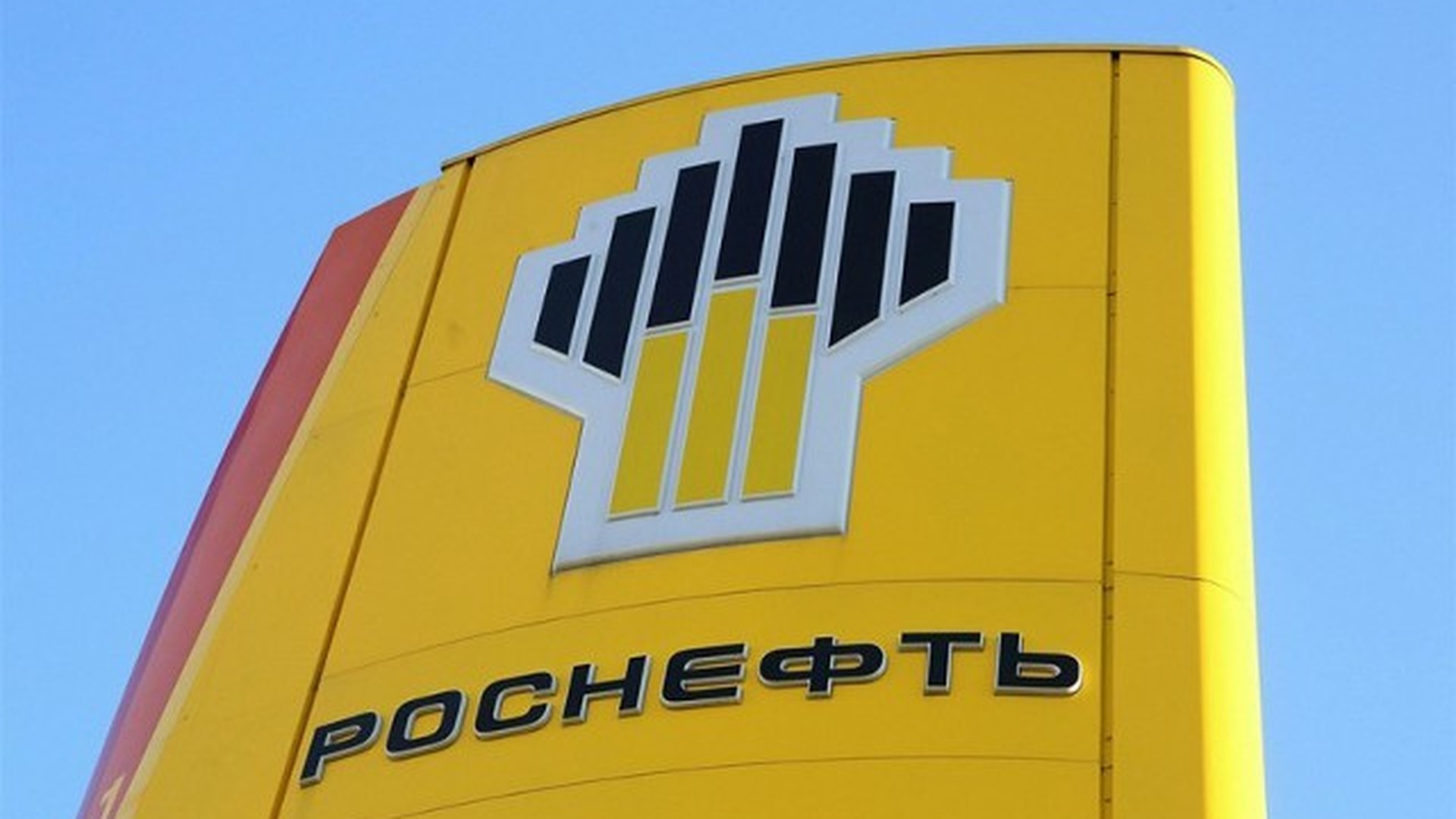 Rosneft. Роснефть. Роснефть Германия. Роснефть в Украине. RTSA Роснефть.