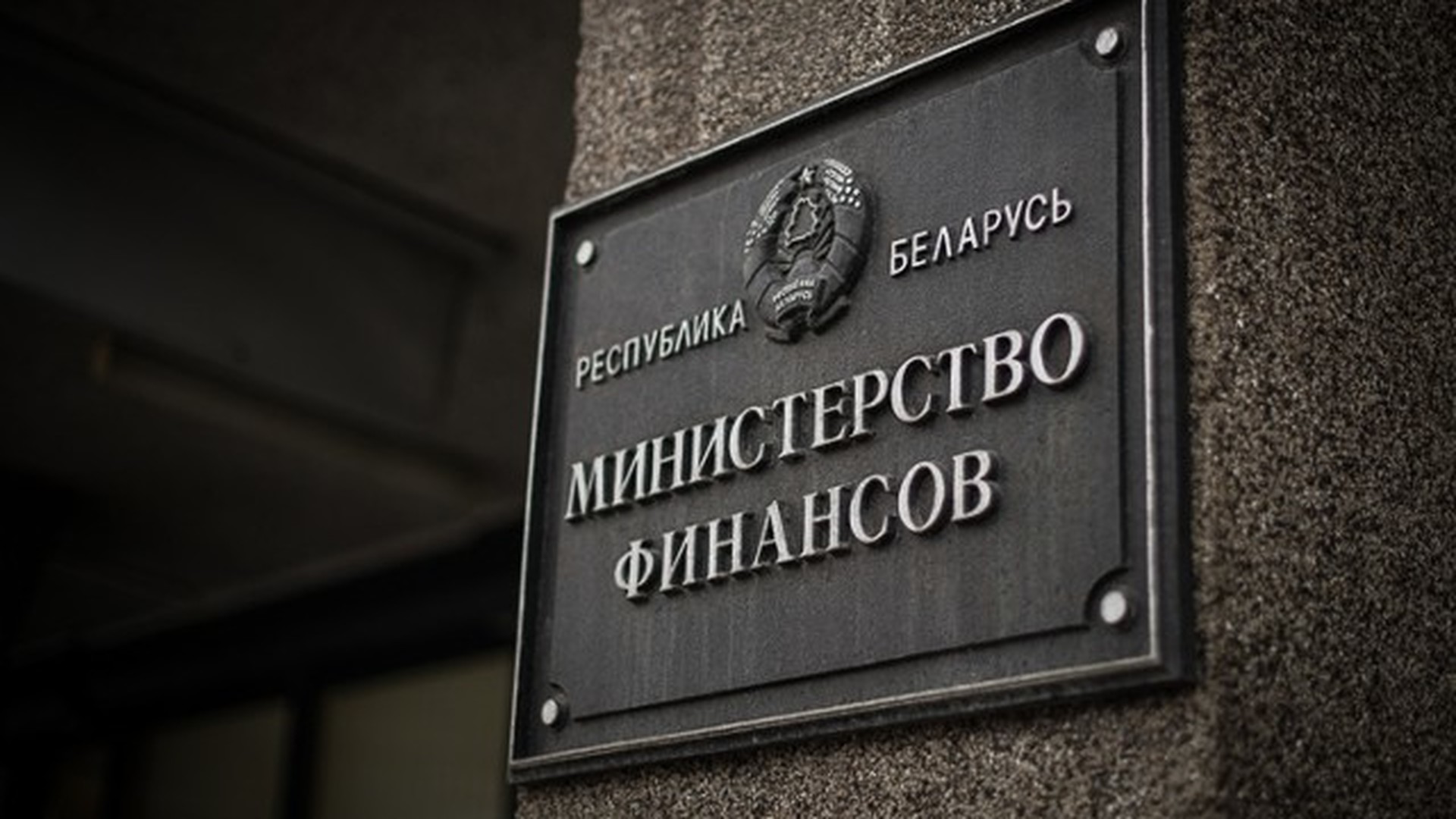 минфин москва