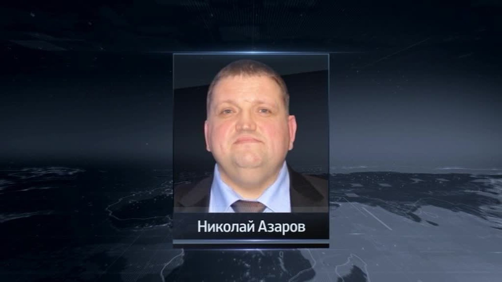 Николай Азаров ФМС