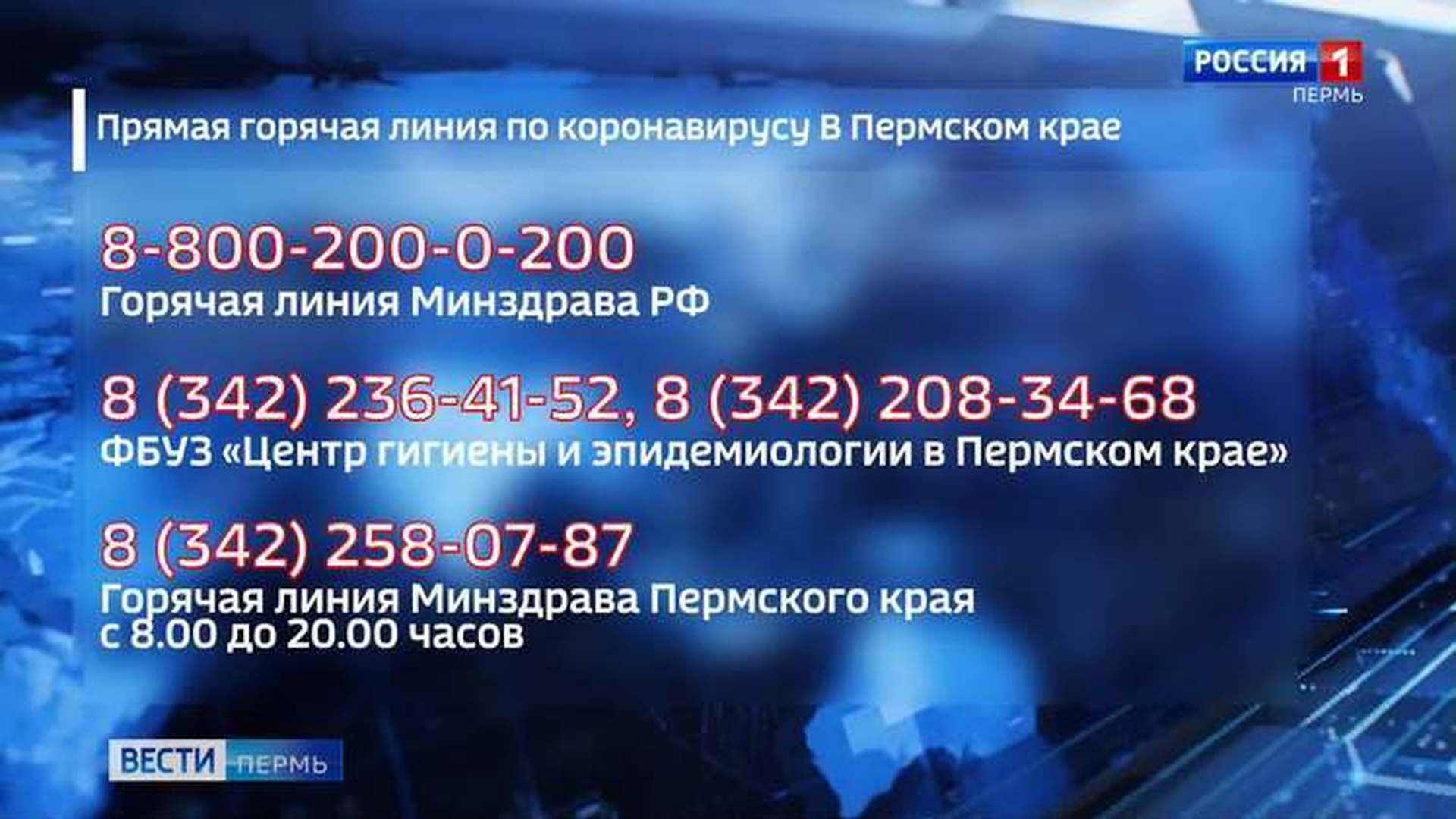 Министерство здравоохранения россии телефон горячей