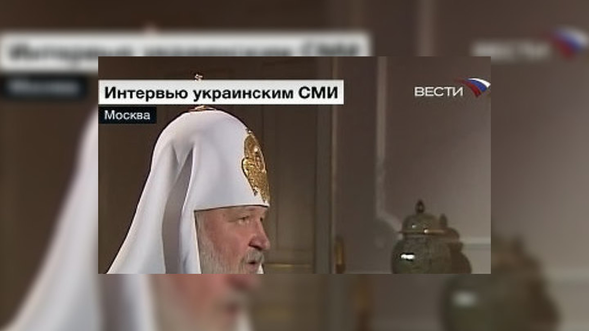 Патриарх Кирилл о войне с Украиной
