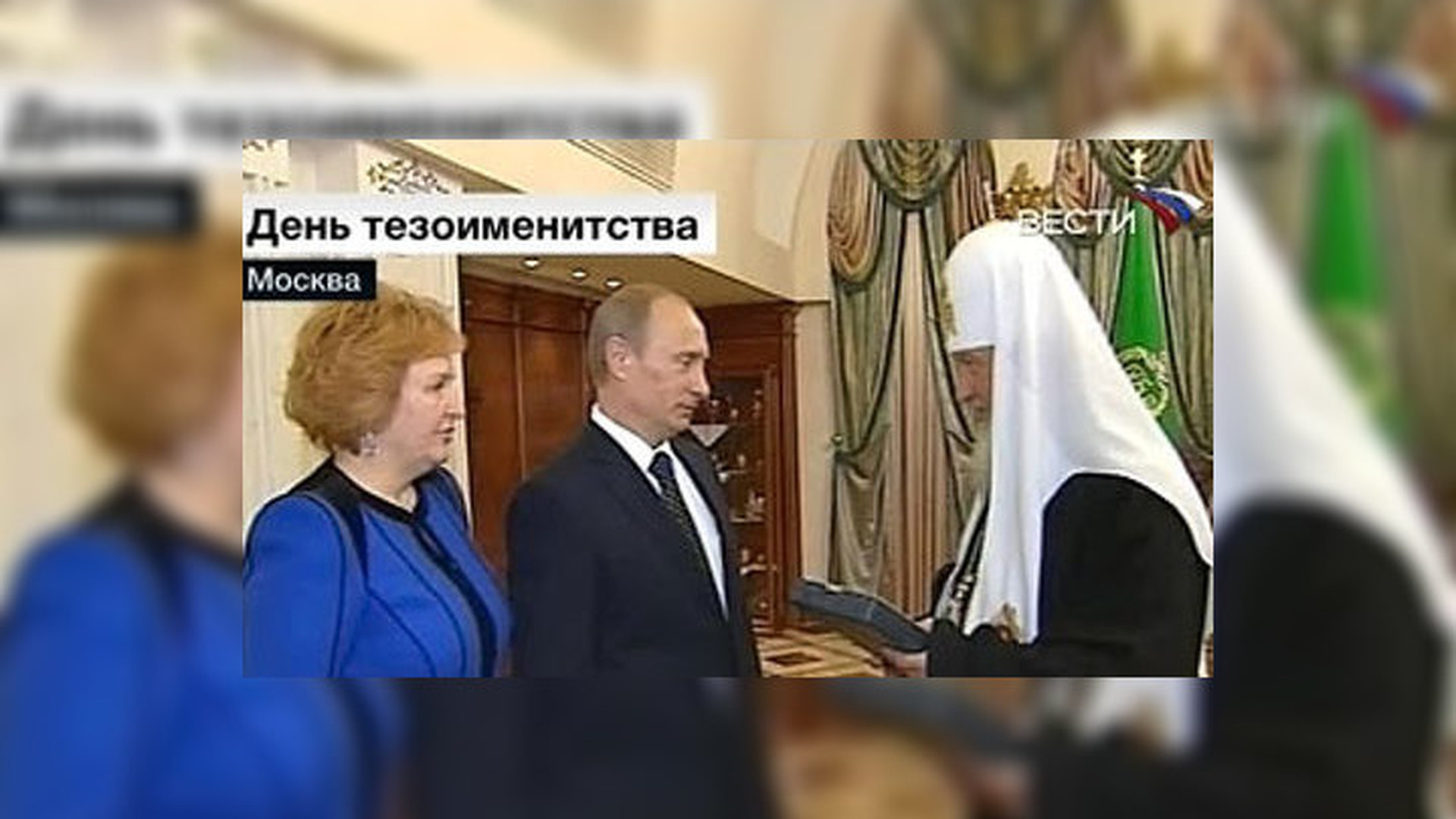 Людмила Путина и Путин в церкви