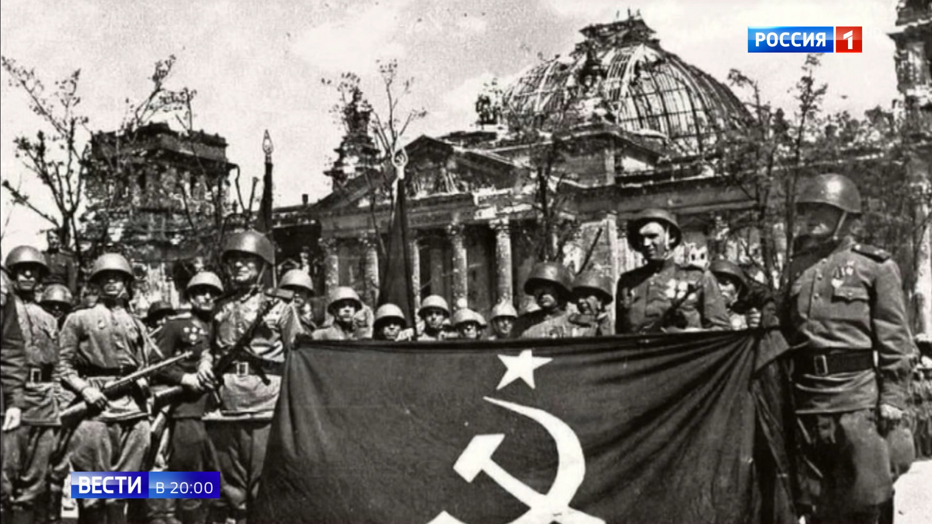 Рейхстаг 1945 фото знамя победы