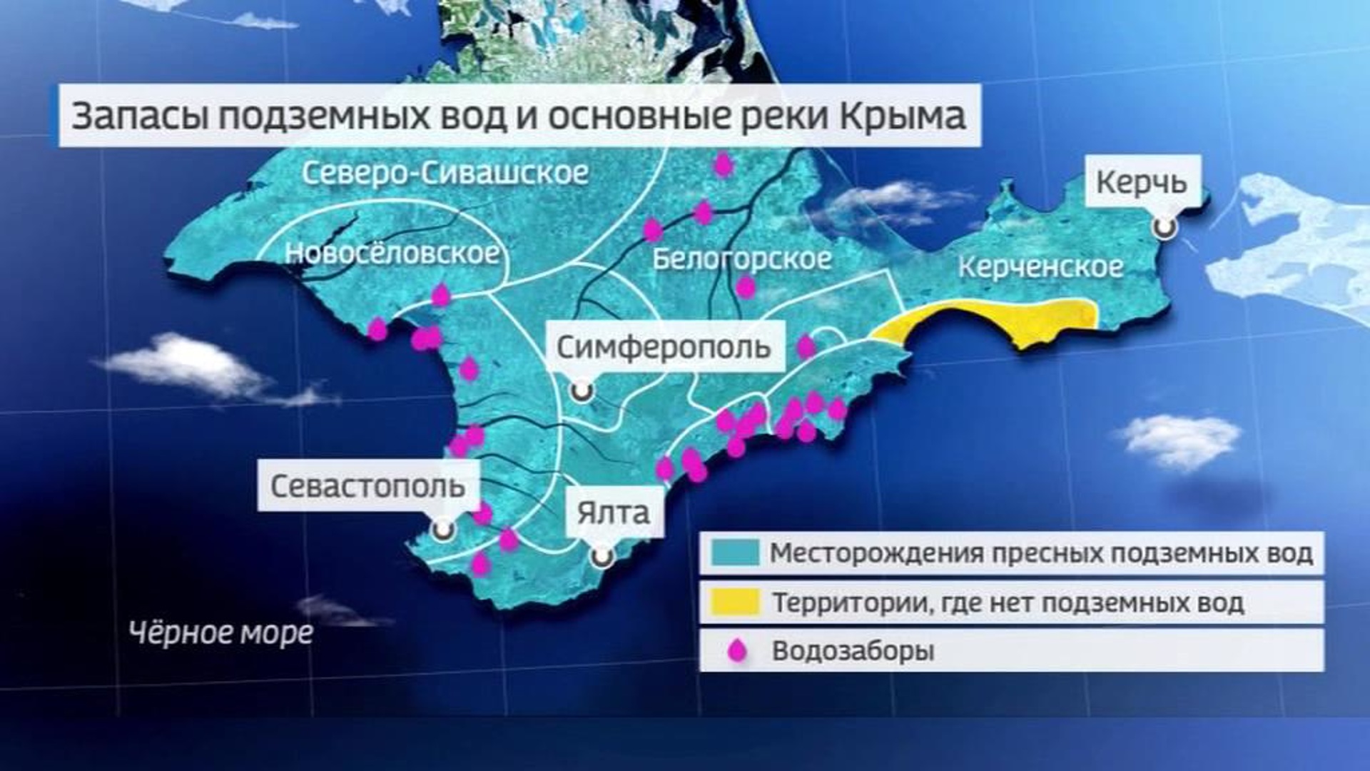 Карта подземных вод Крыма
