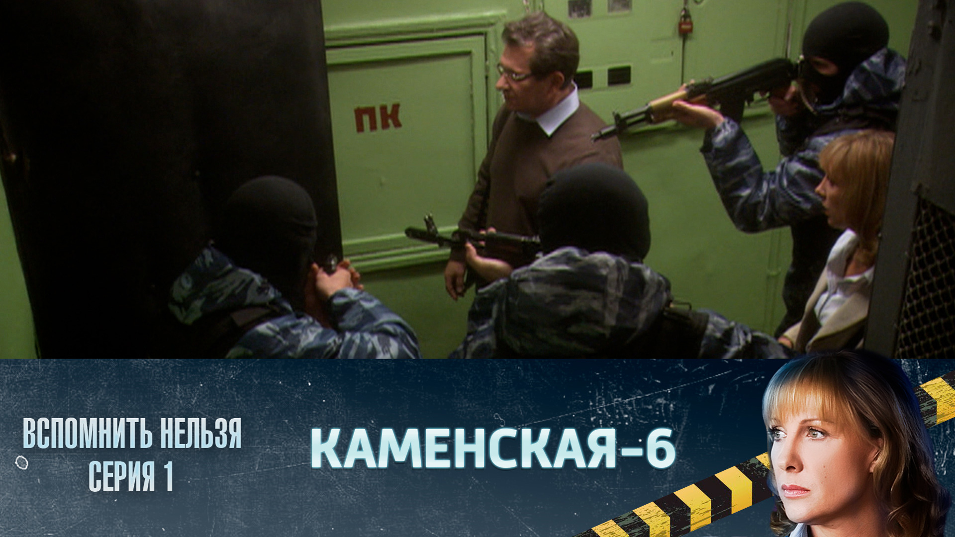 каменских 6