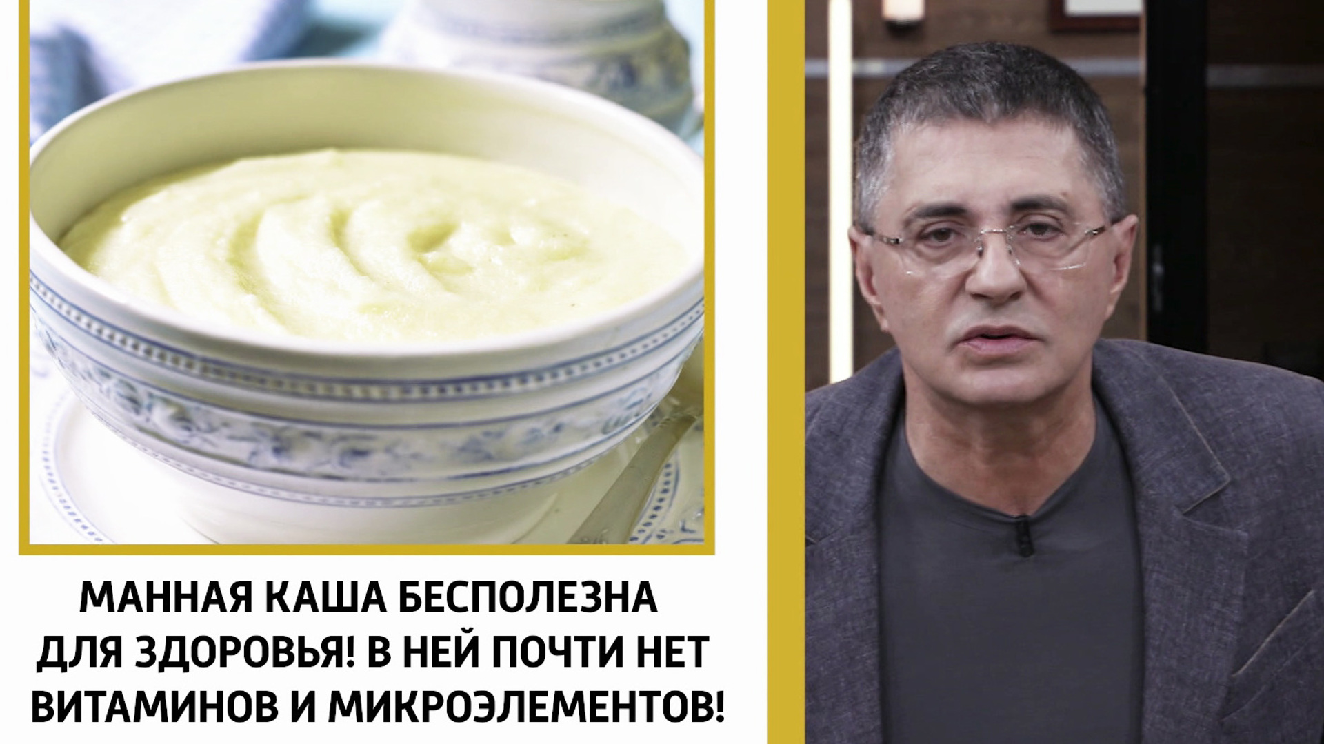 Доктор мясников овсяная каша