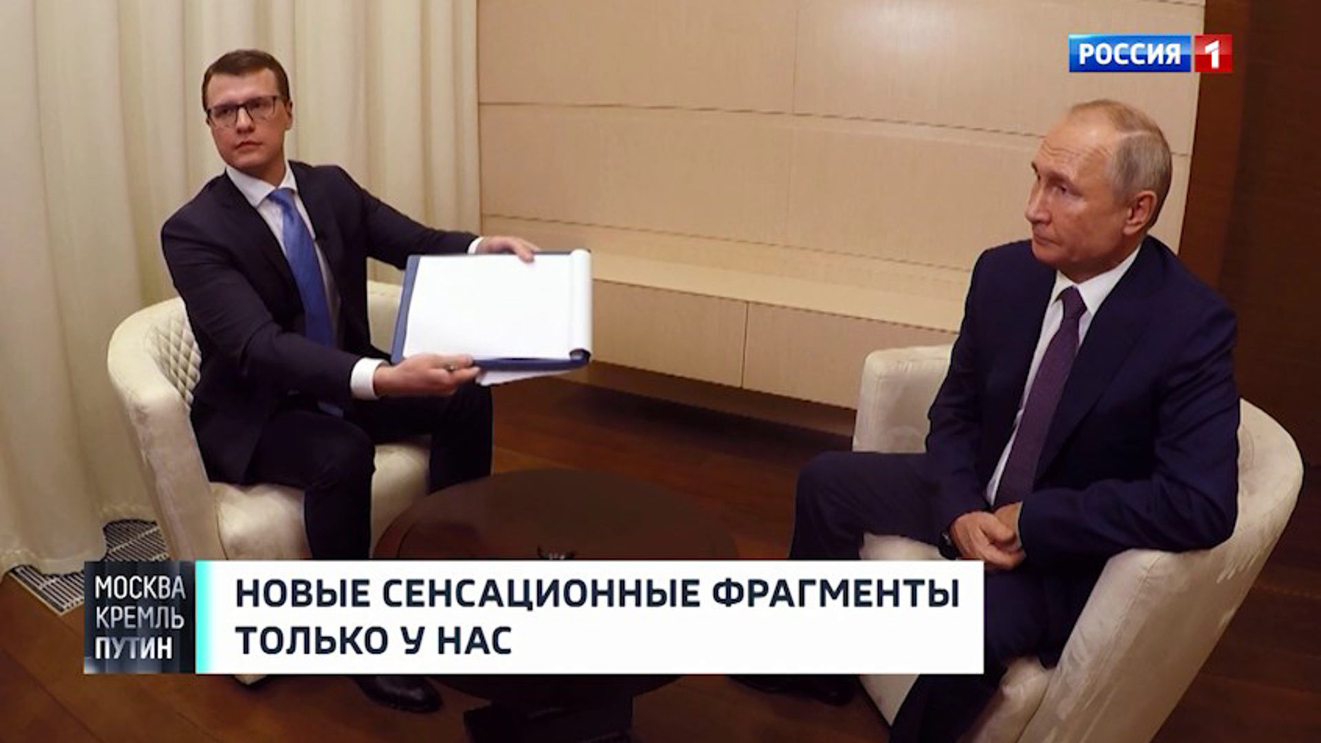 Путин интервью Зарубину