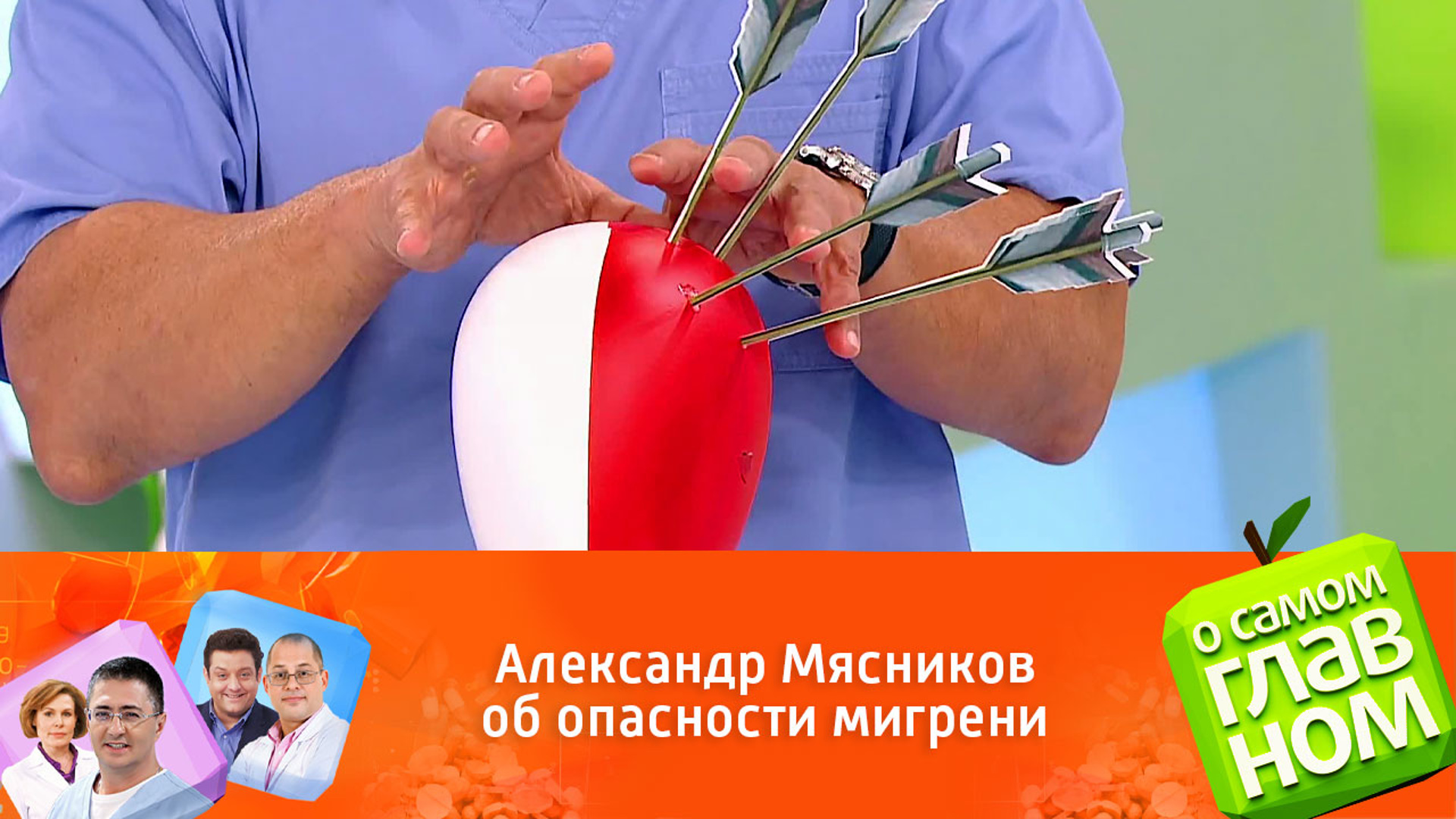 О самом главном 14.03. Доктор Мясников о гипертониках. Доктор Мясников об Украине. Диабет Мясников.