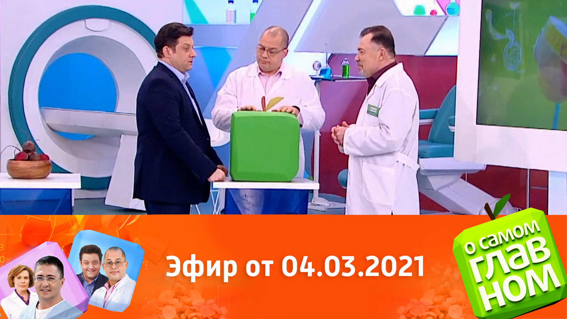 О самом главном 3 апреля 2024