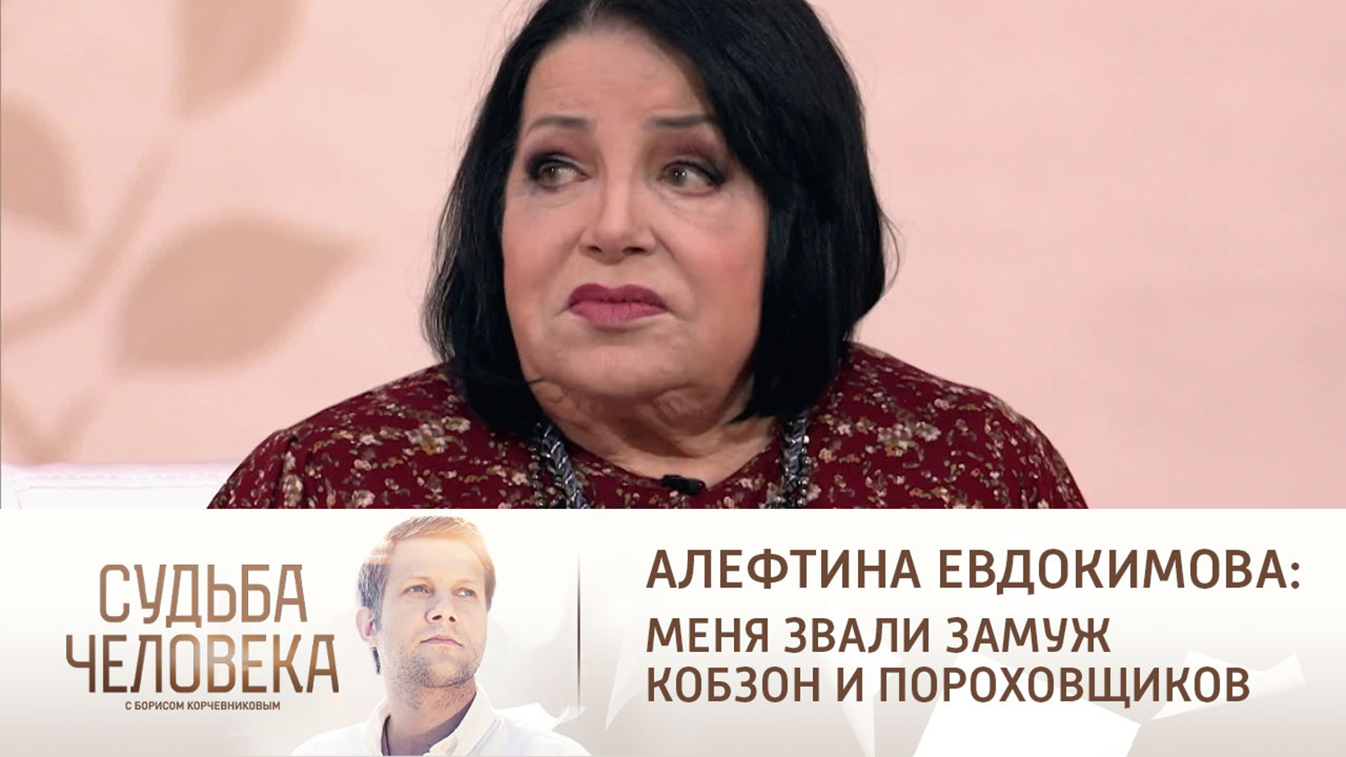 Евдокимова, Алефтина Николаевна