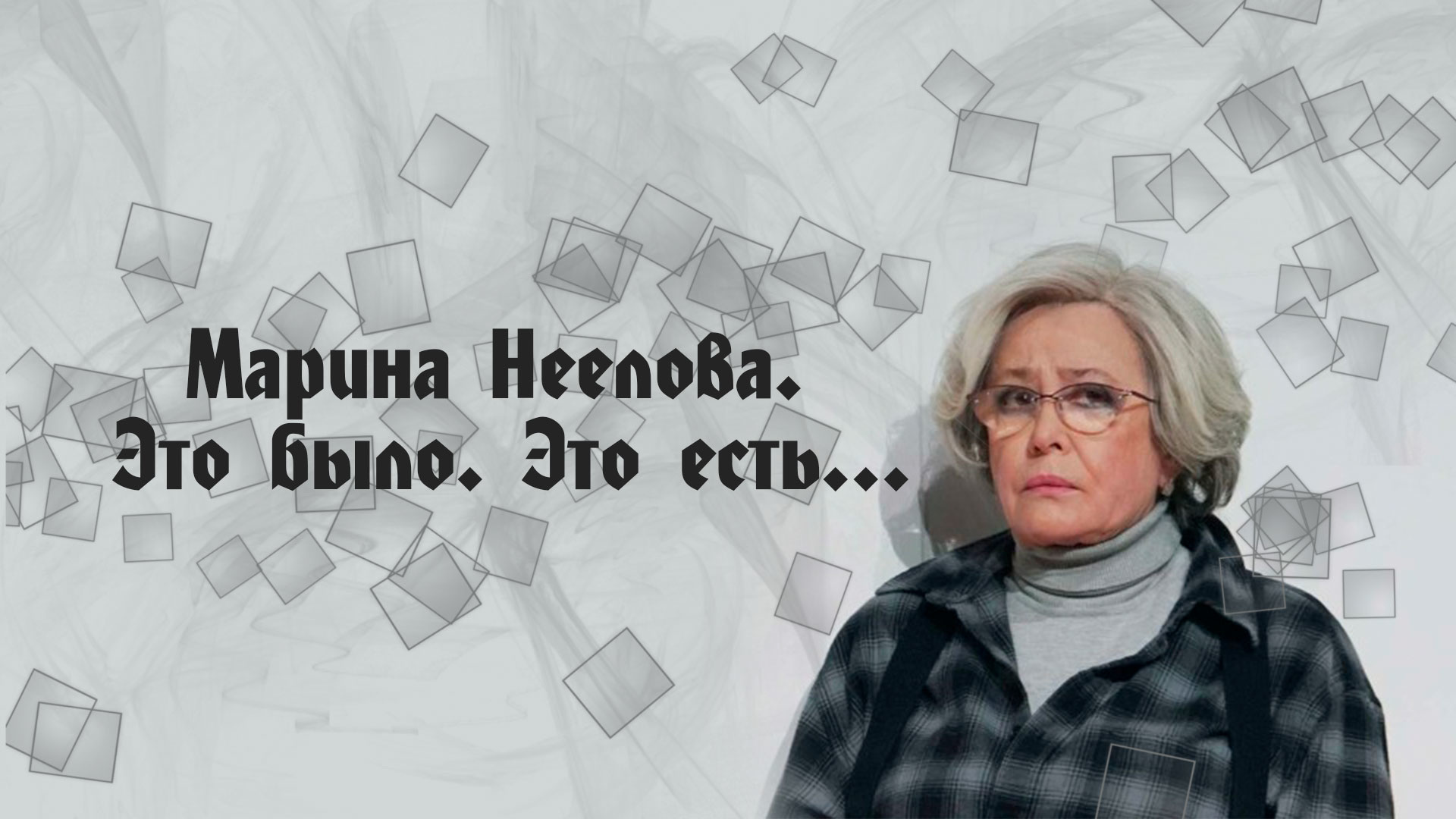 Неелова ТИУ