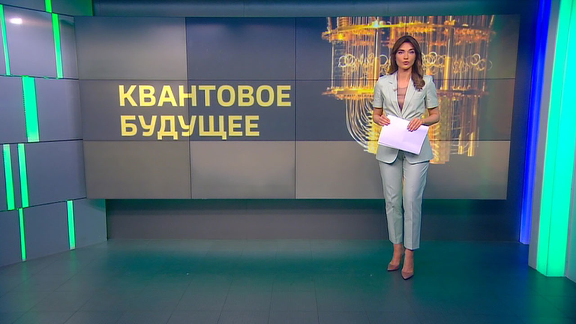 Как выглядит россия 24 Новости. Рынок квантовых компьютеров: оценка инвестиций